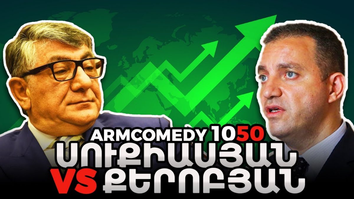 Կներեք ուշացնելու համար https://youtu.be/RZXYLgycbQwArmComedy 1050 — Սուքիասյան …