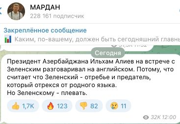 Хорошо заметно тех, кто работает по одной методичке от азерпропа. Большую глупос…