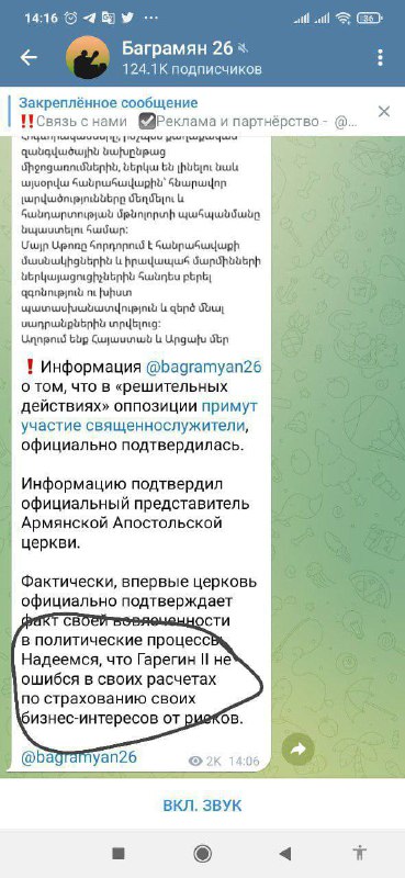 Ай Конченные выродки, придёт ваш день и вы не успеете сбежать от армянского прав…