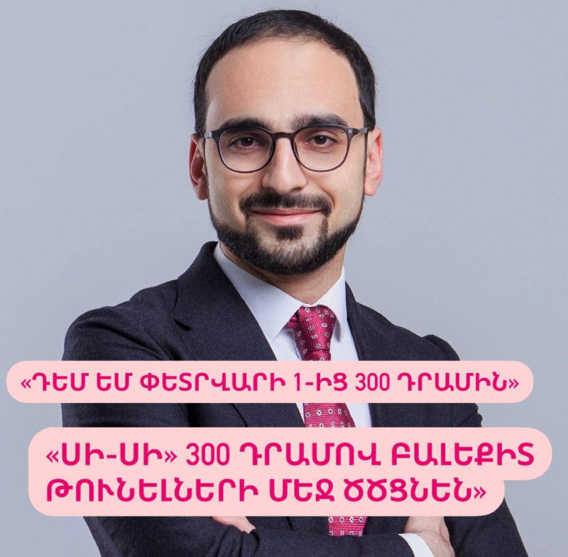 Բաժանորդագրվեք մեր 2-էջին…