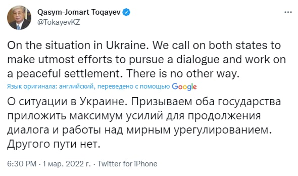 Президент Казахстана Касым-Жомарт Токаев призвал Украину и Россию приложить макс…