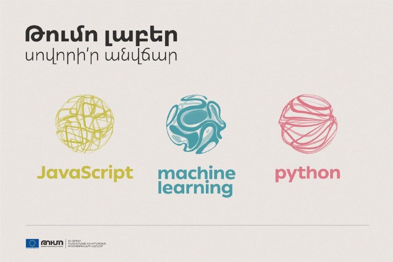 Tumo Lab предлагает бесплатное обучение   Python, машинное обучение и JavaScript…