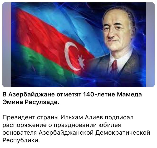 Алиев распорядился в 2024 году почтить память Расулзаде — азербайджанского пособ…