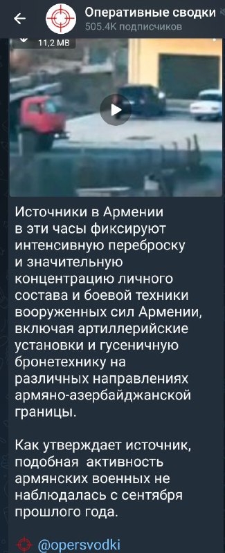 Российским продажным каналам вновь накапало на карту? Они стали трубить о передв…