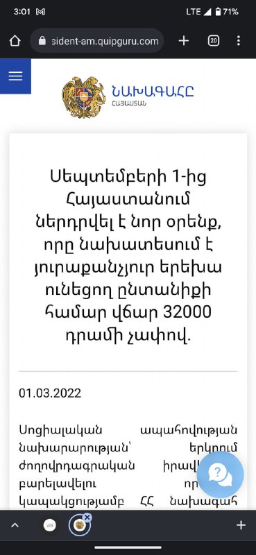 Սոցցանցերում ՀՀ նախագահի անունից կեղծ հղում է տարածվում. Սամվել Մարտիրոսյանը հոր…