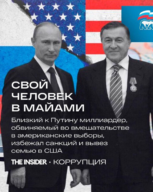 Один из богатейших людей России Арас Агаларов выступает за пожизненное правление…