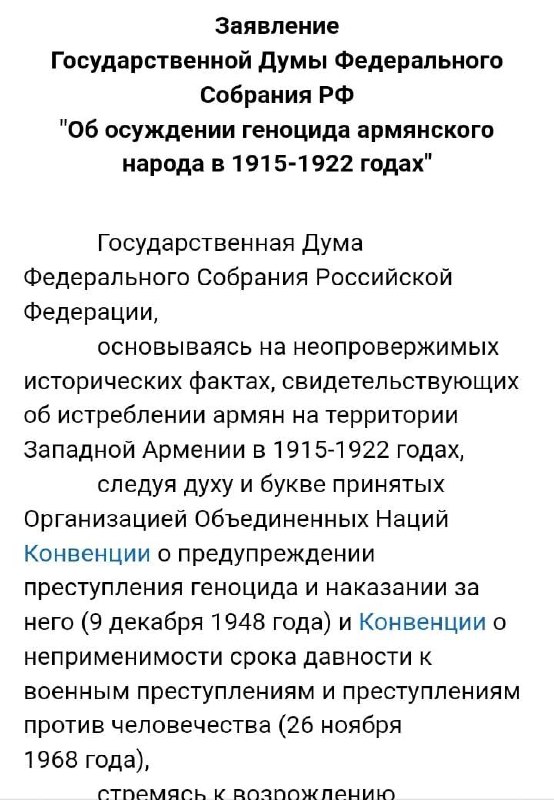 Все знают, что Государственная Дума Федерального Собрания Российской Федерации 1…