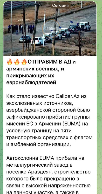 Одна из главных азербайджанских помоек прямо угрожает уничтожить объект на терри…