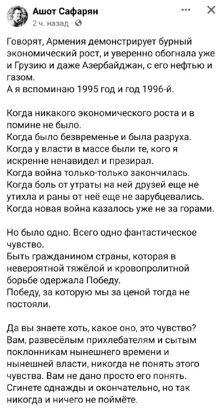 Говорят, Армения демонстрирует бурный экономический рост, и уверенно обогнала уж…