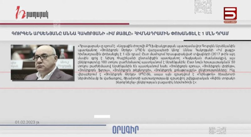 Молодой депутат парламента, доставшийся пашиняну по наследству от первого презид…