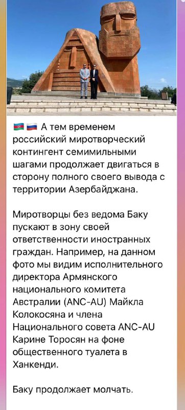 Отставим в сторону то, что они могут быть гражданами Армении, и тогда никакого с…