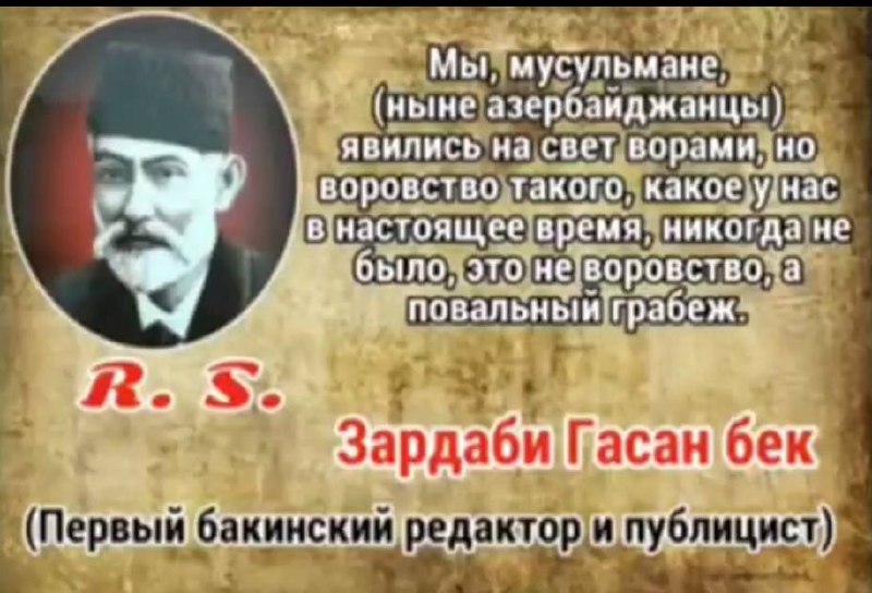 Термин Азербайджан избран потому, что когда устанавливалась Азербайджанская респ…