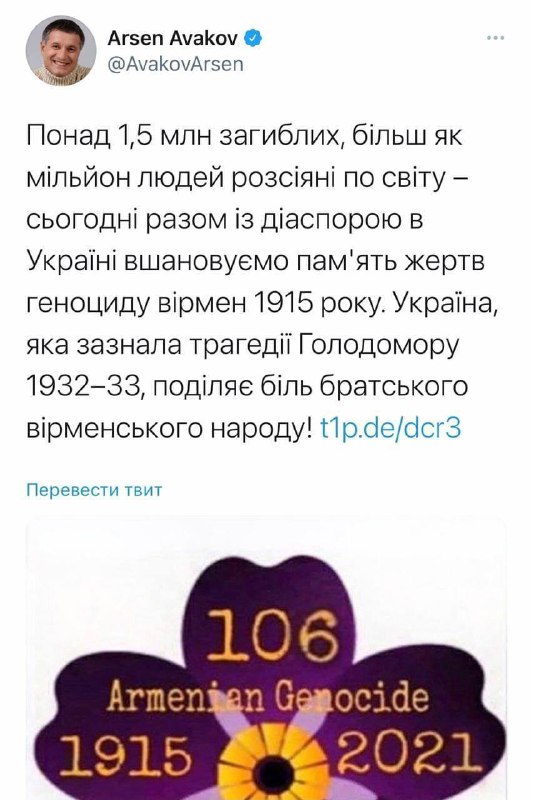 Министр внутренних дел Украины Арсен Аваков заявил о важности признания на госуд…