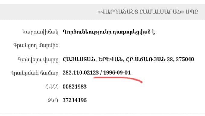 Մհերը ավարտել ա ԲՈՒՀ֊ը 1997֊ին, որը բացվել ա 1996֊ին…