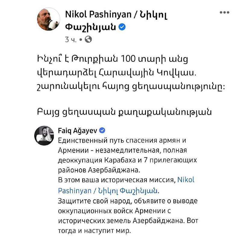 Ну что армяне, не знаете как спасаться? Не стоит ломать голову, народный артист …