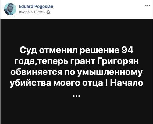 К сожалению, удивительная история продолжается.   На Эдуарда Погосяна совершили …