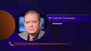 Лавров предупреждает Армению – Сергей Станкевич  Российский политолог Сергей Ста…