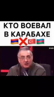 Какая победа над Арменией?! Что вы несёте? Армии Обороны Карабаха противостояла …