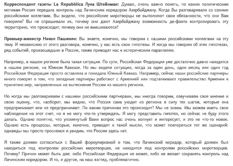 “Смотрите, чем эта ситуация опасна для Армении? Армения формально (почему я гово…