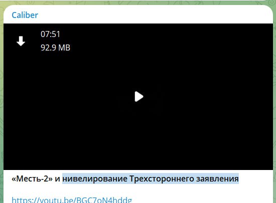 В репортаже государственного телеканала Азербайджана AzTV анонсировали о начале …