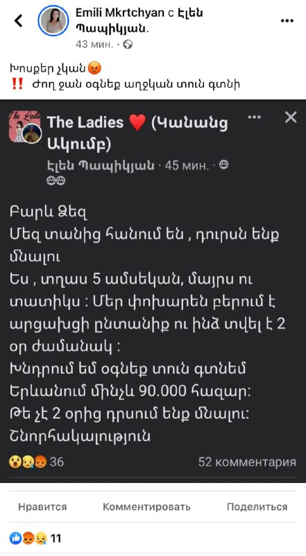 ВНИМАНИЕ- ФЕЙКВ сети распространяются фейковые записи, разжигающие ненависть к д…