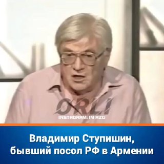 Владимир Ступишин бывший посол РФ в Армении о Карабахе и о том, что Азербайджан…