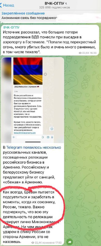 Когда у админов канала очень узкое мышление, и они постят проплаченные азербайдж…