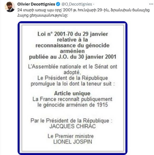 24 года назад, в этот день, 29 января 2001 годa Франция признала Геноцид армян.©…