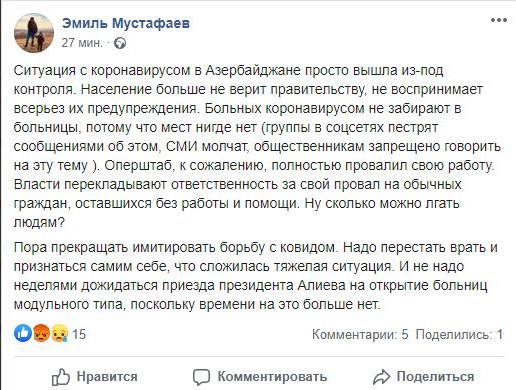 Главный редактор портала Minval.az Эмиль Мустафаев обвинил власти Азербайджана в…