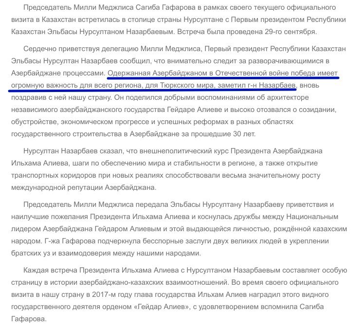 Удивительно, насколько просто азербайджанские пропагандисты могут вбросить текст…