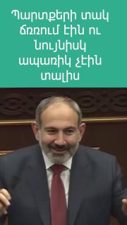 Հարկադիրի կալանքի տակ գտնվող այս ոջլոտները հերիք չէ, որ արդեն դարձել են միլիոնատ…