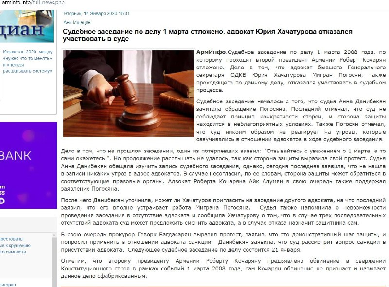 Клоунада под названием “Любой ценой отложить судебное разбирательство” продолжае…