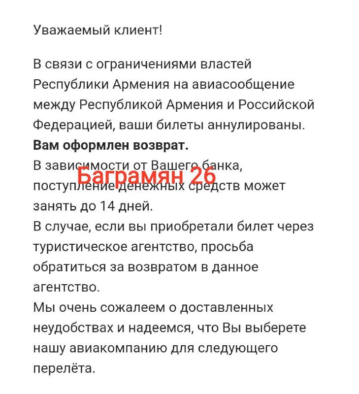 Авиакомпания Победа возвращает деньги за купленные билеты отмененных из-за корон…