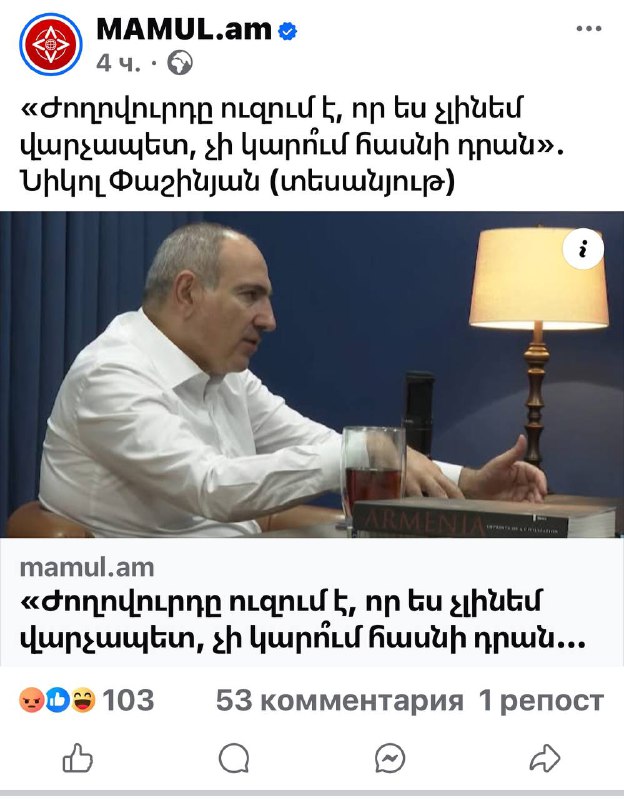 Սարերի հետևում չի էդ X-օրը, ժողովրդի հետ կհասնենք։Բաժանորդագրվեք մեր 2-էջին…