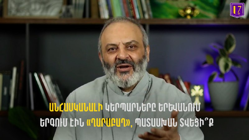 Անհասկանալի կերպարները Երևանում երգում էին «Ղարաբաղ», պատասխան տվեցի՞քՄանրամասնե…