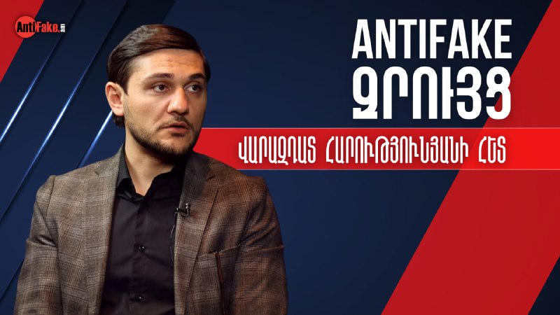 (LIVE) Սամսոնյանի և Սաղաթելյանի կալանավորումը հակառակ ազդեցությունն է ունեցել. Վ…