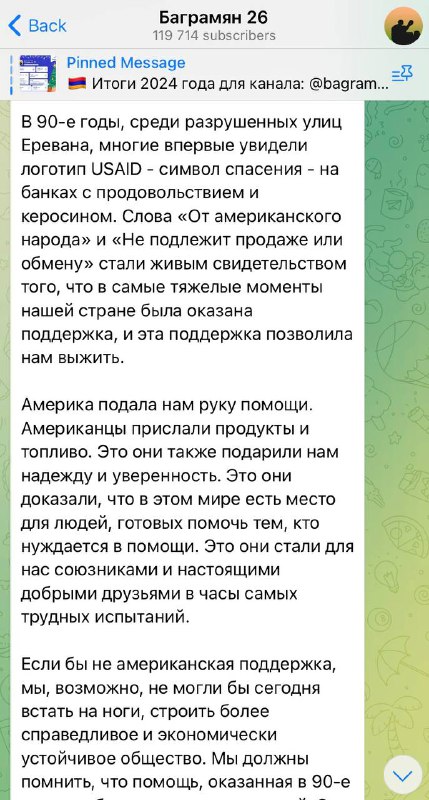 У вас тож слезы навернулись от этой оды ЮСАЙД. Армения смогла встать на ноги бла…